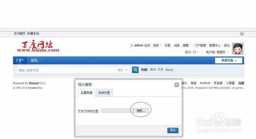 discuz论坛diy模板