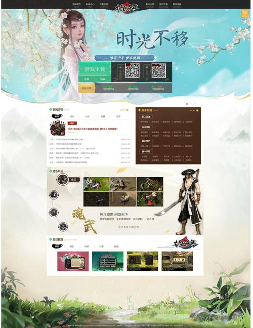 html网页用手机打开网页