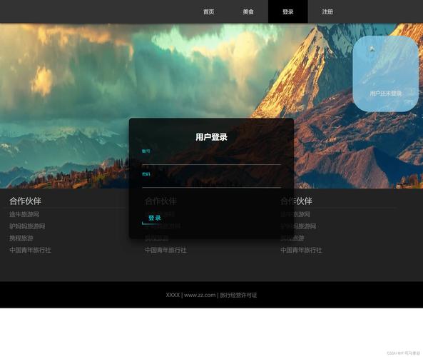 html简单的静态网页模板