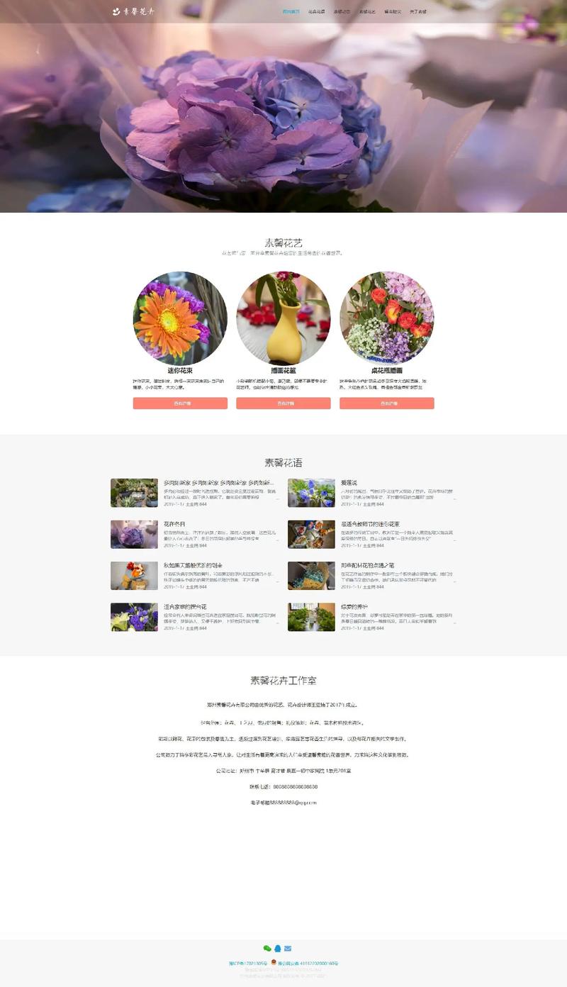 html5 css网页模板