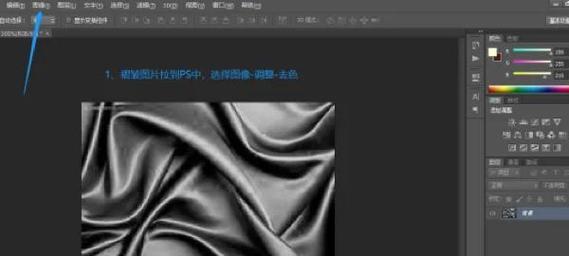 ps教程衣服去除褶皱