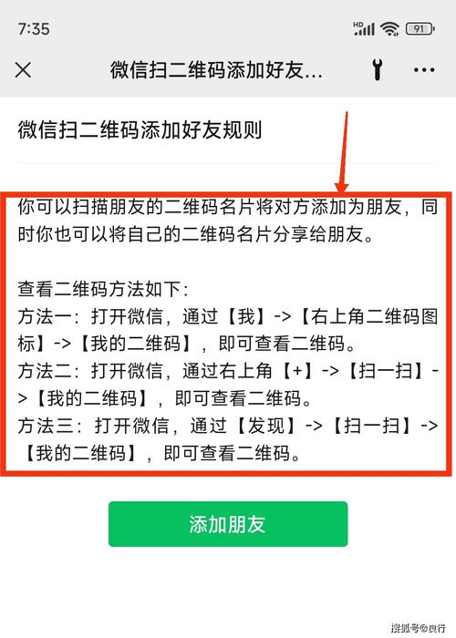 网页右侧添加微信二维码