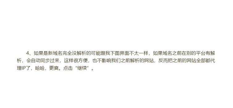 西部数码域名注册教程