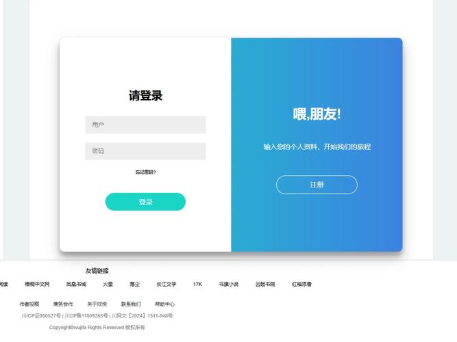 dedecms注册登录模板