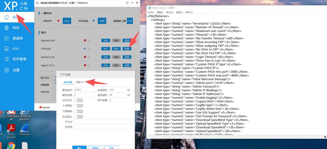 源码上传到ftp教程