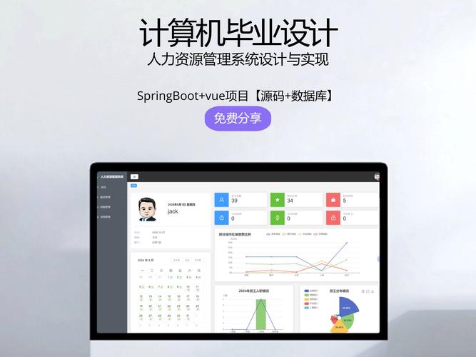 好看的人力资源网页模板