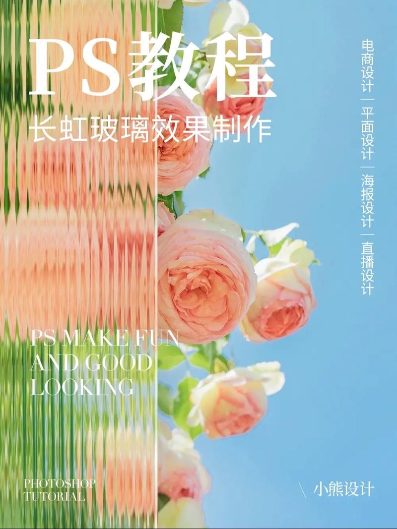 ps广告教程制作步骤