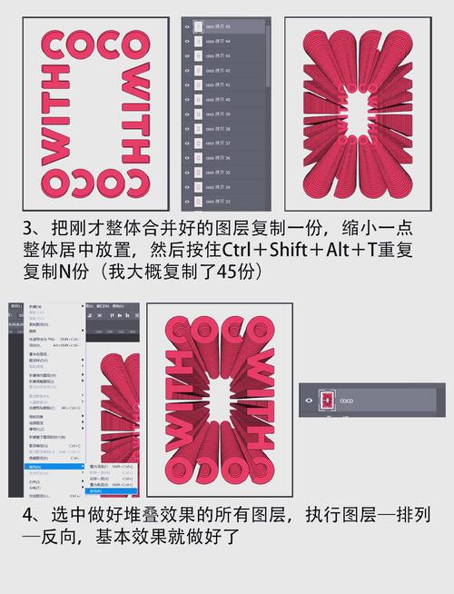 ps封面字体变形教程
