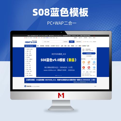 destoon wap模板