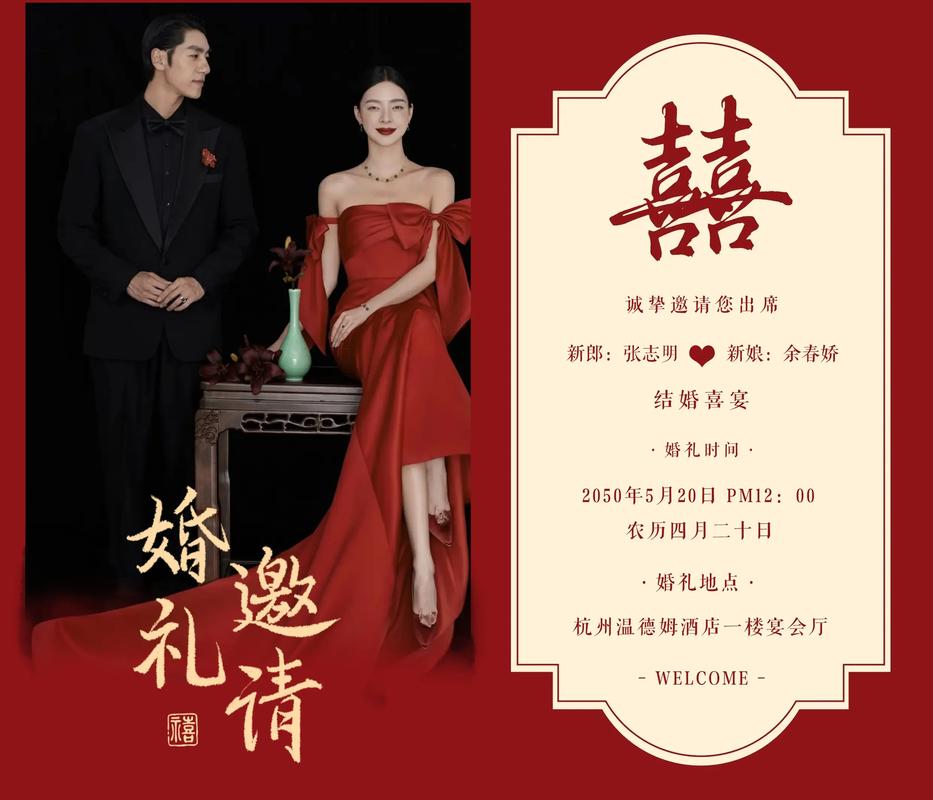 wordpress婚礼模板