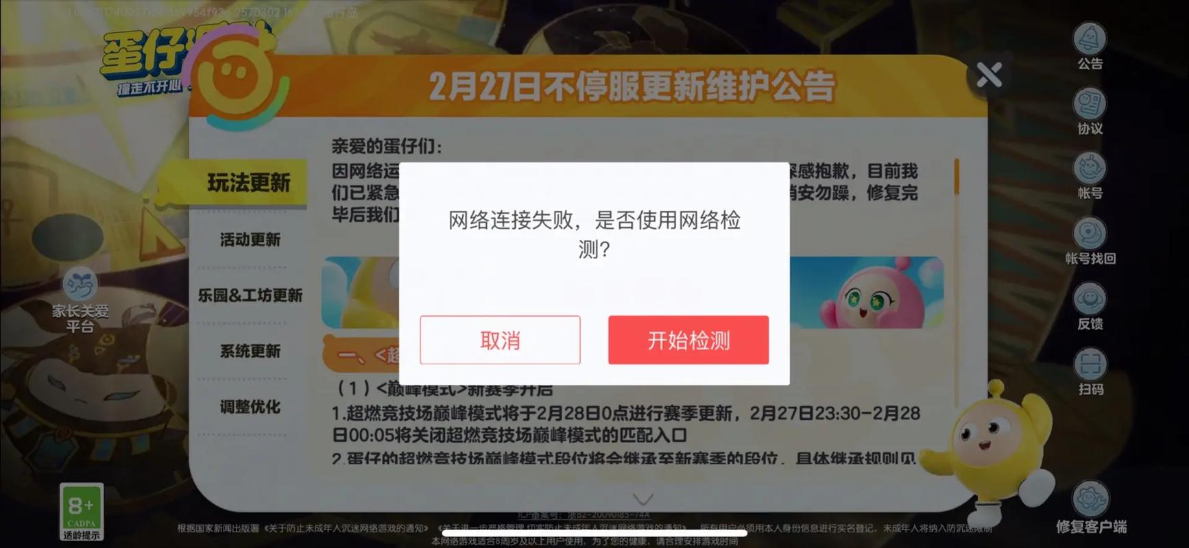 手机网页不能上下滚动条