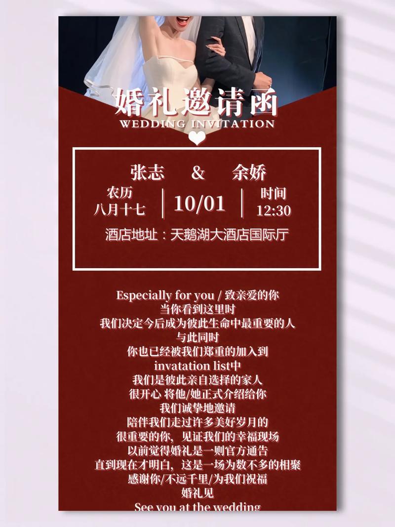 wordpress婚庆模板