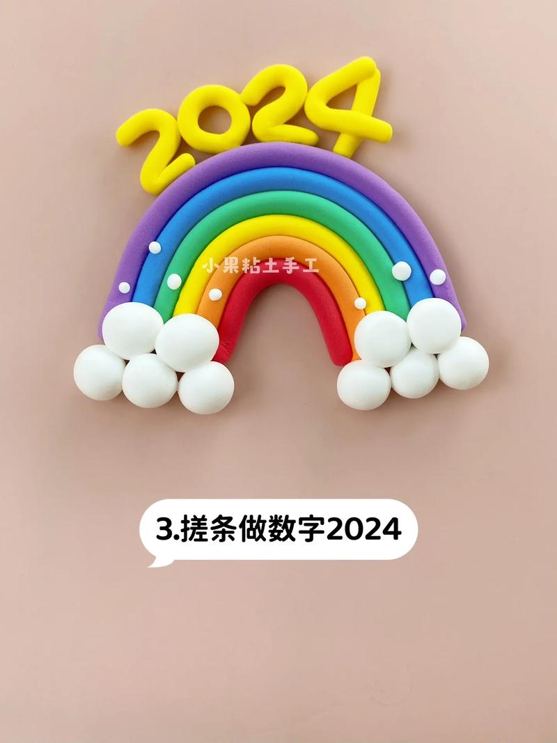 超轻粘土手工教程数字