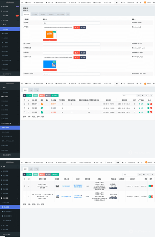 onethink 后台模板