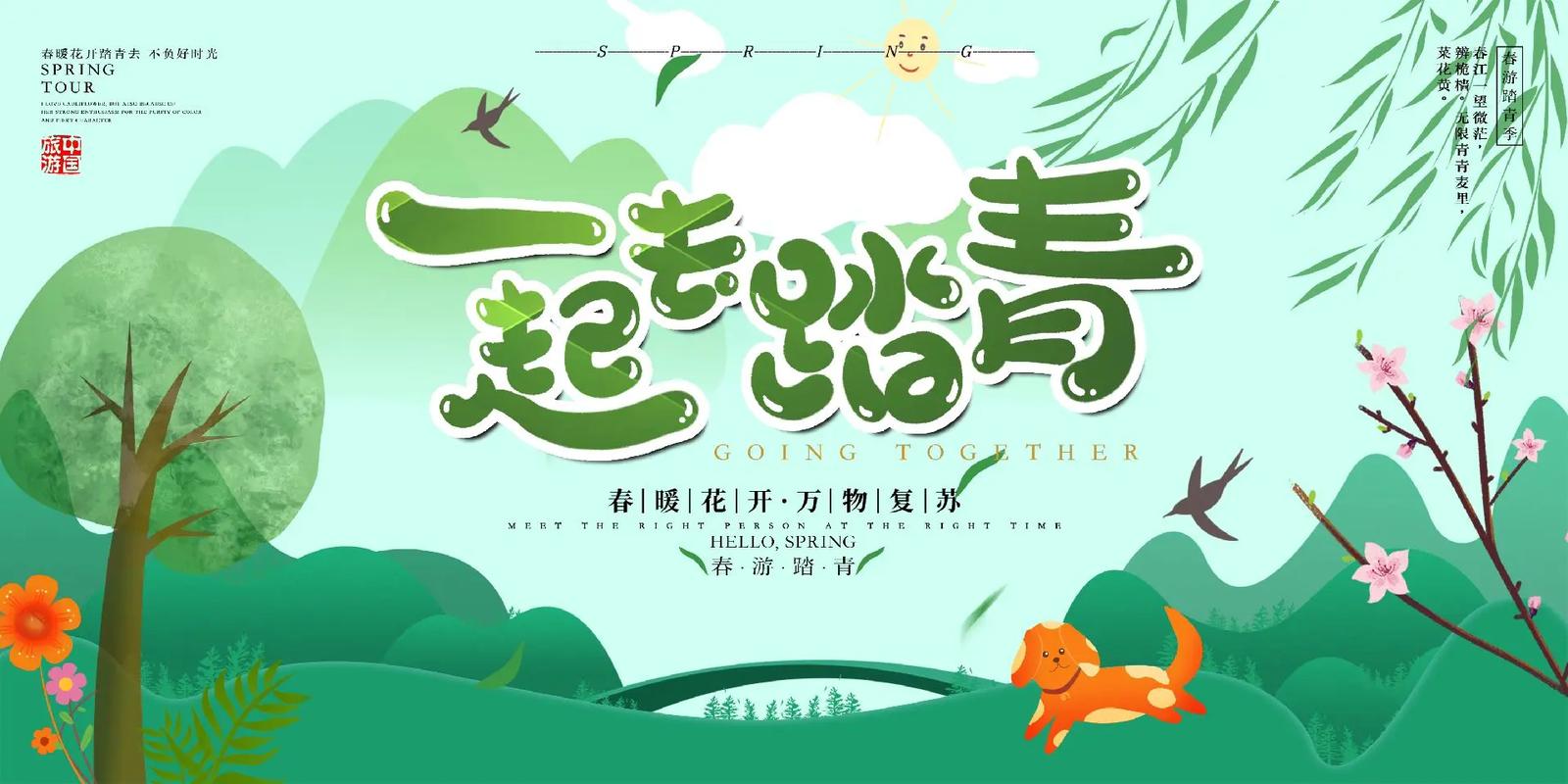 bootstrap旅游模板