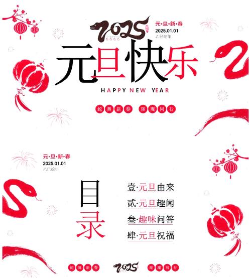 flash庆元旦教程