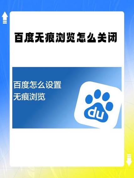 百度搜索后突然关闭网页