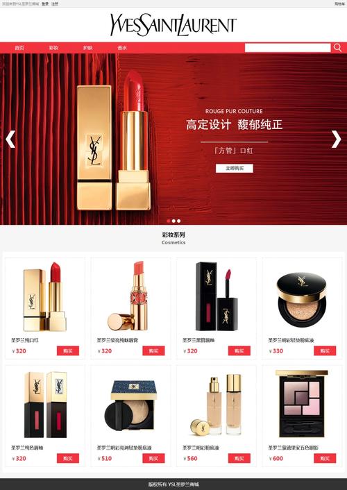 化妆品商务网页毕业设计