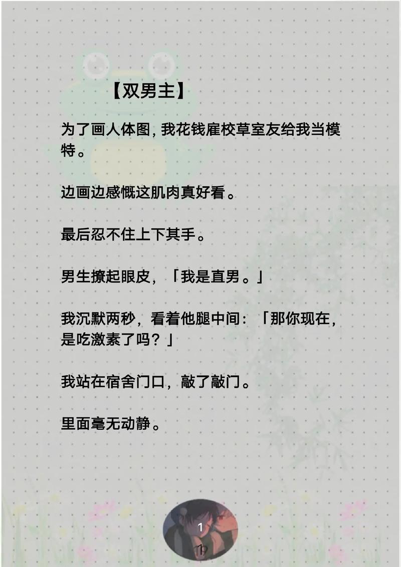 pageadmin小说模板