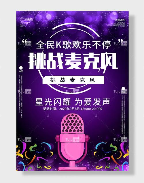 歌手大赛海报ps教程