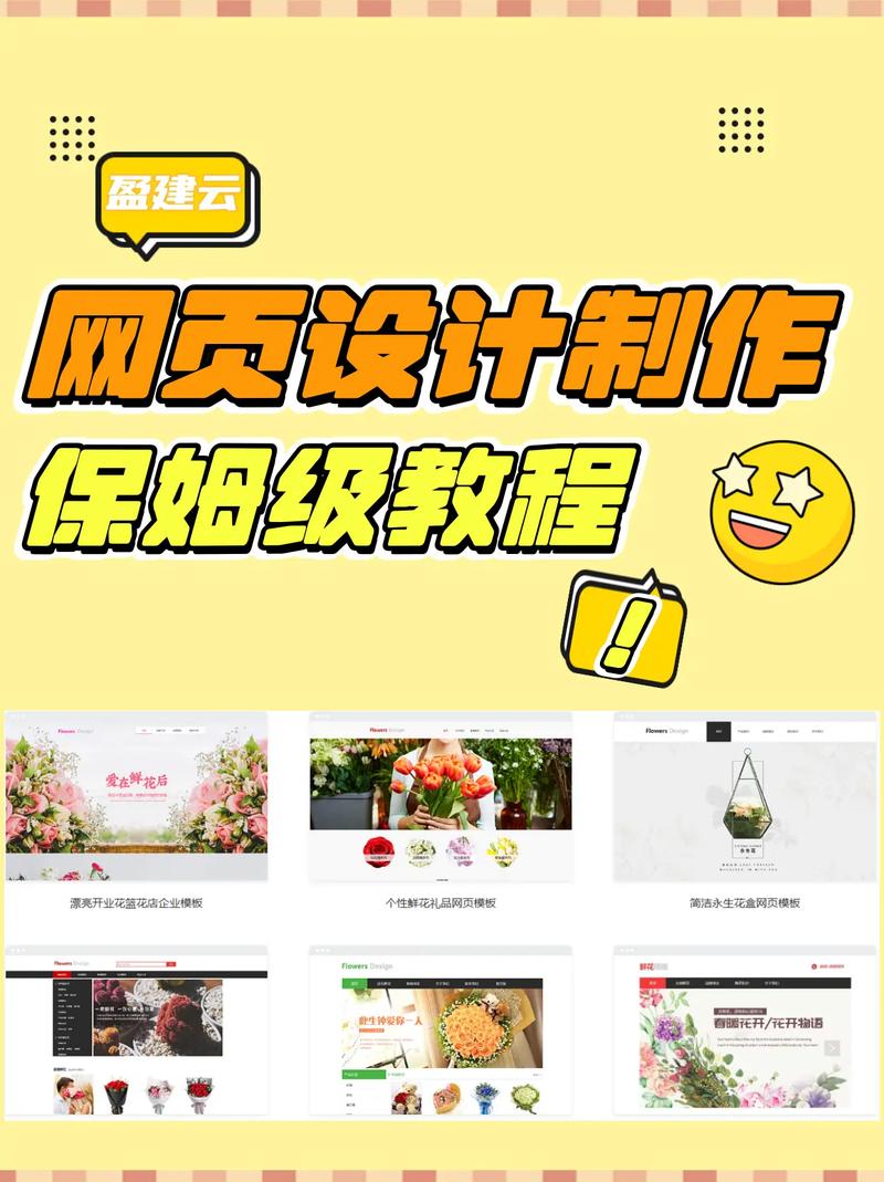 简易个人网页制作教程