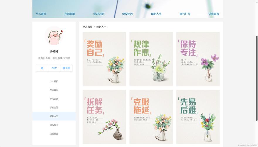 简易个人网页制作教程