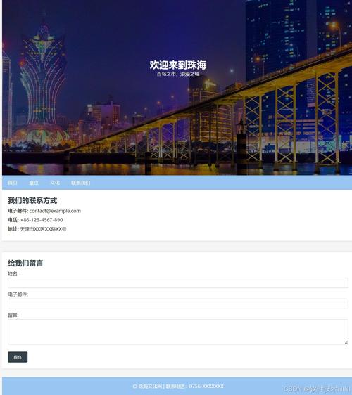 htmlcssjs网页模板