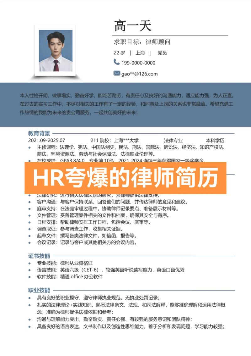 wordpress律师模板