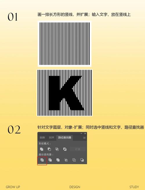 AI制作网点渐变教程