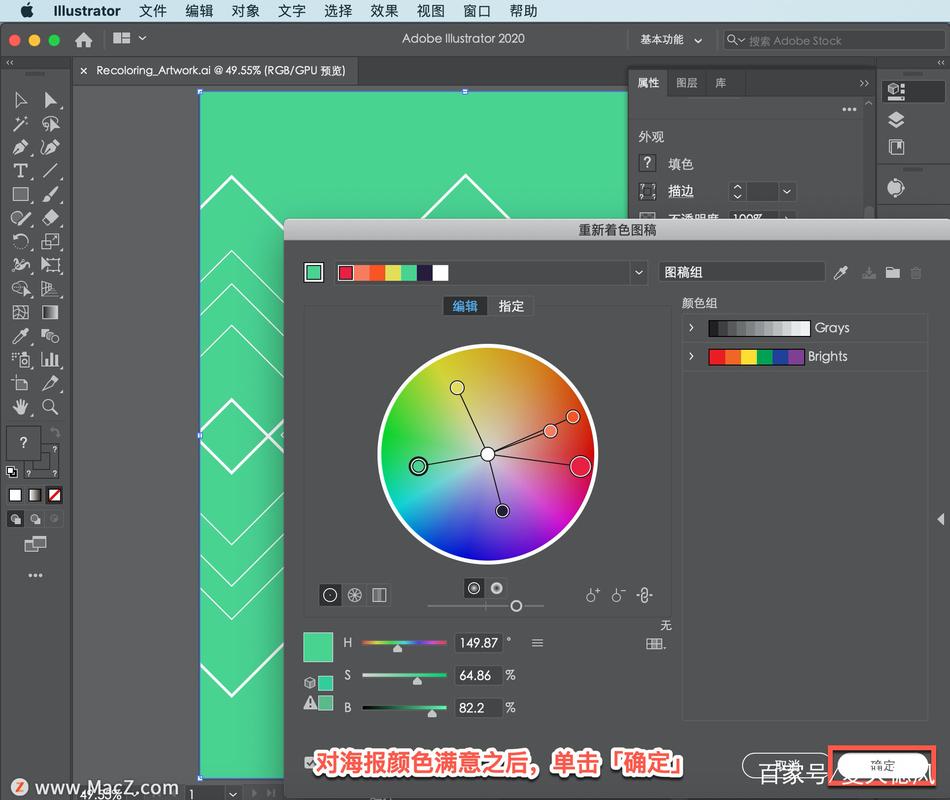 ai重新着色图稿教程