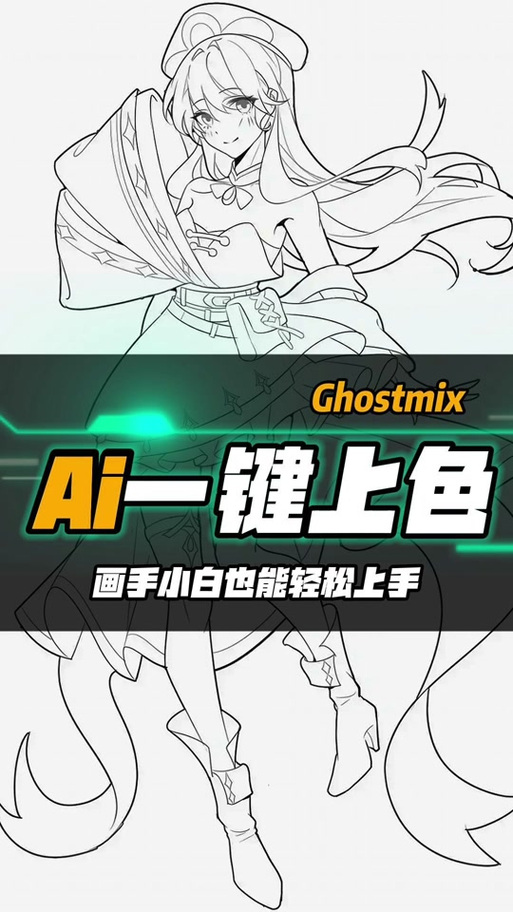 ai重新着色图稿教程