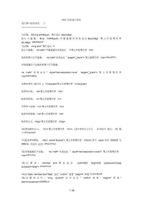 一个网页布局的参考代码