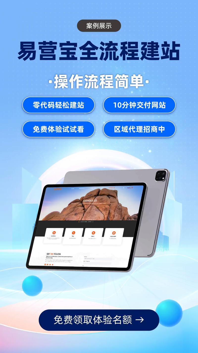 saas建站平台教程