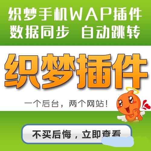 dede的wap教程