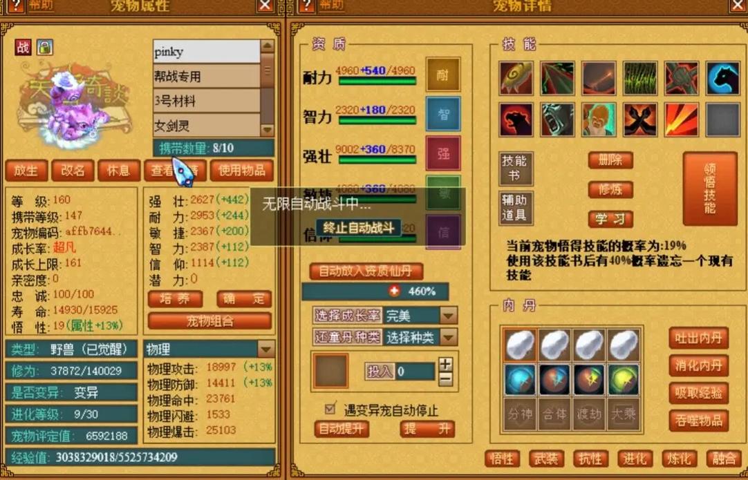 天书奇谈网页单机一键端