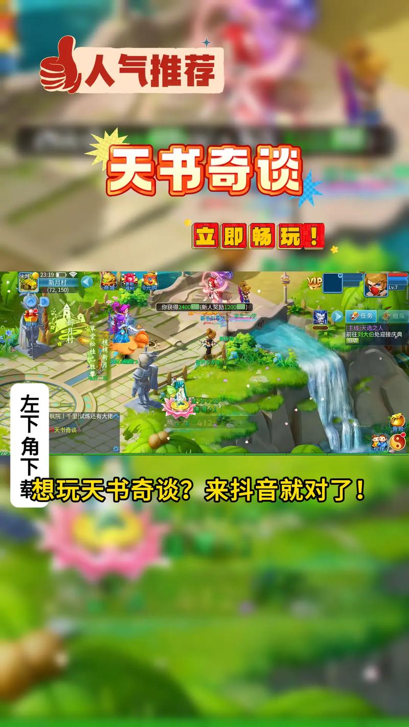 天书奇谈网页单机一键端