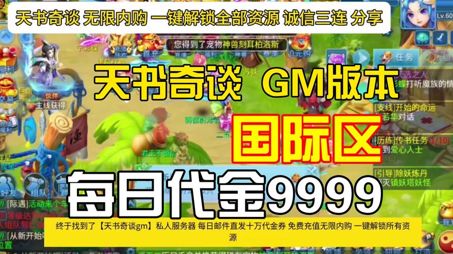 天书奇谈网页单机一键端