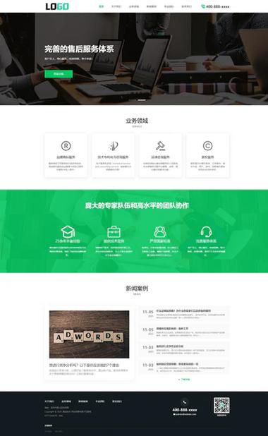 dedecms 模板 免费