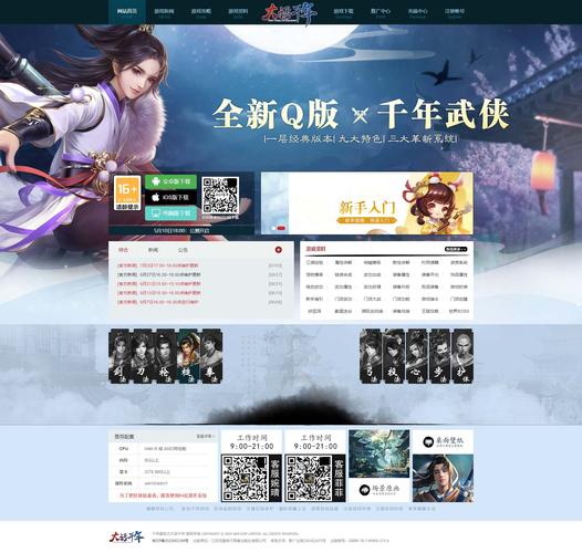 手机端h5网站模板下载