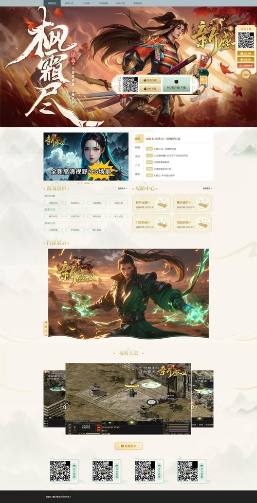 手机端h5网站模板下载