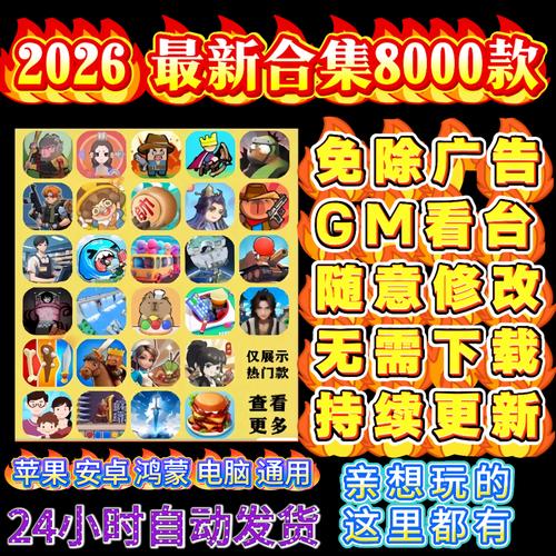 截取微信网页游戏数据包