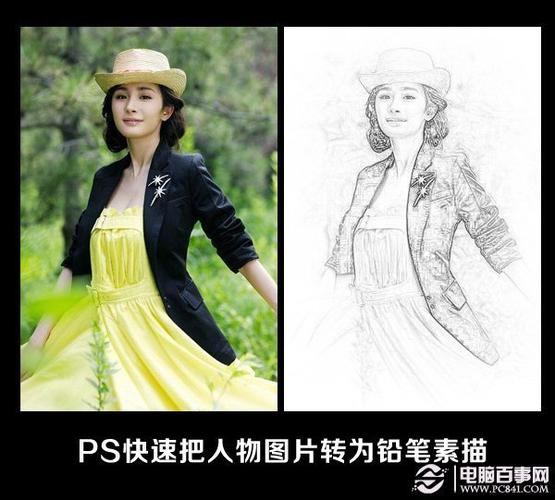 ps制作素描效果教程