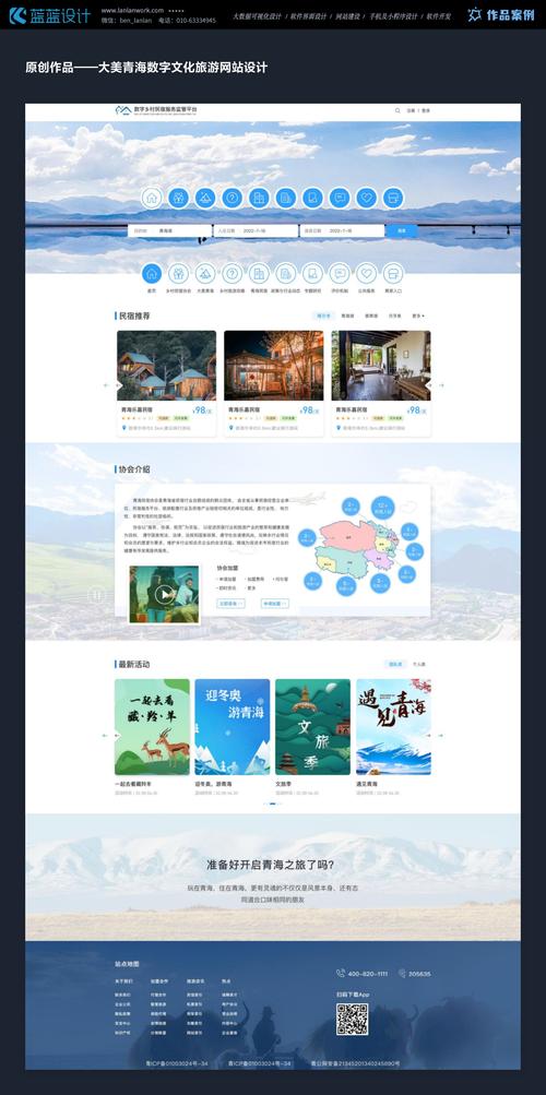网站内容与模板设计方案