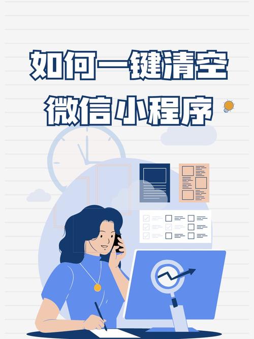 微信小程序清空网页授权