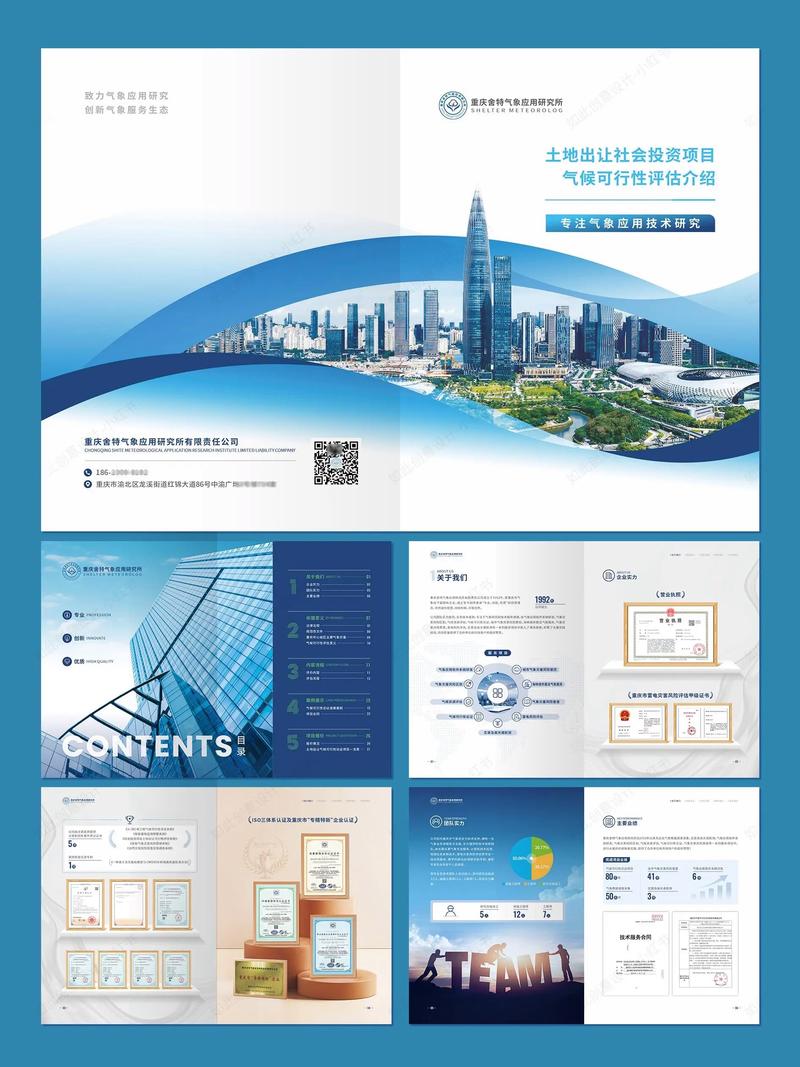 企业宣传画册设计教程