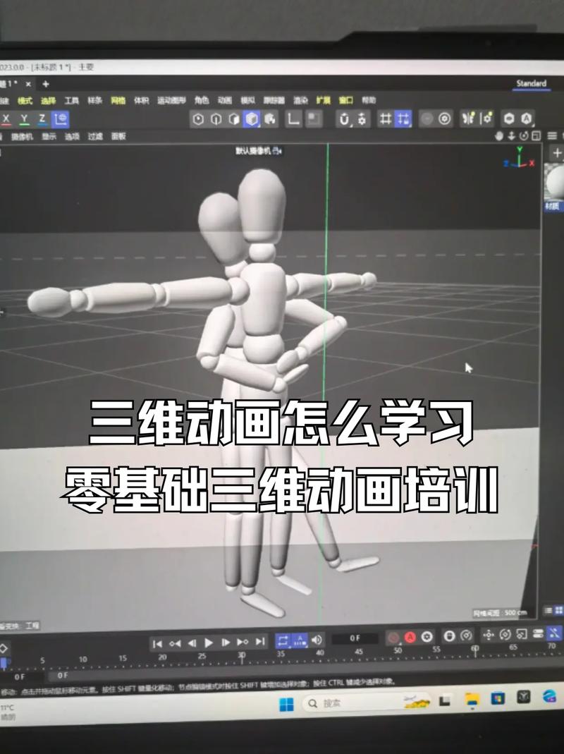 css3动画视频教程