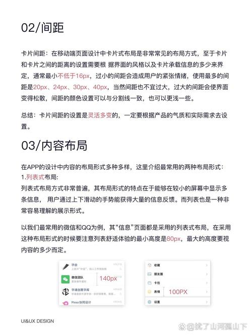 手机网页尺寸如何自适应