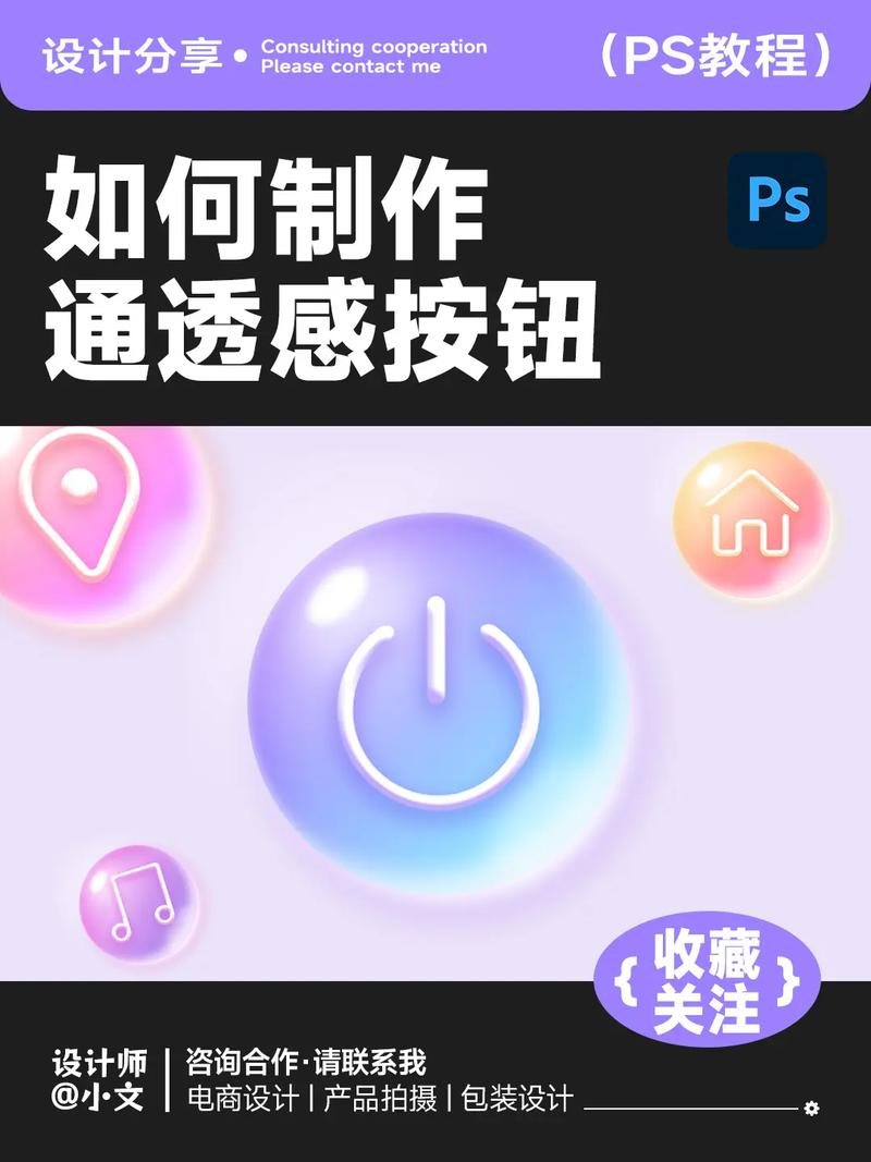 ps游戏界面设计教程