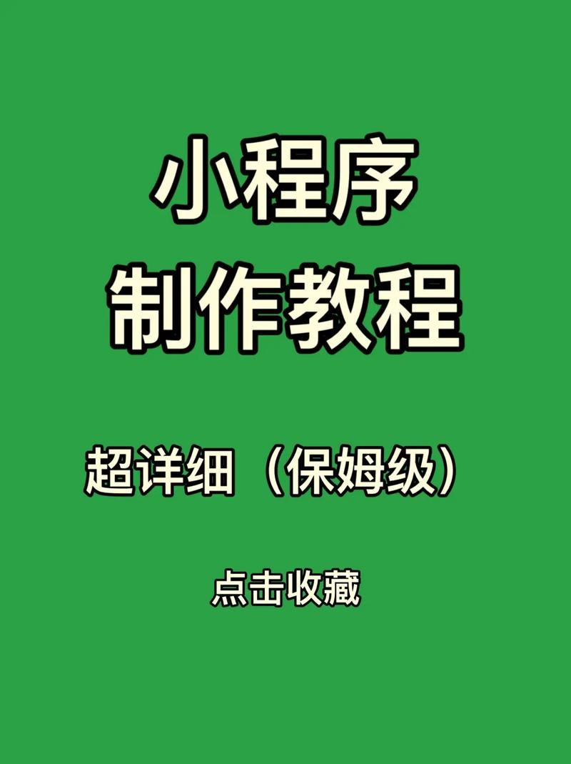 网页版微信开发教程视频