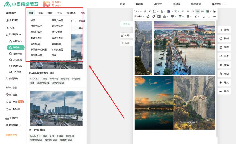 加入svg动画网页变卡